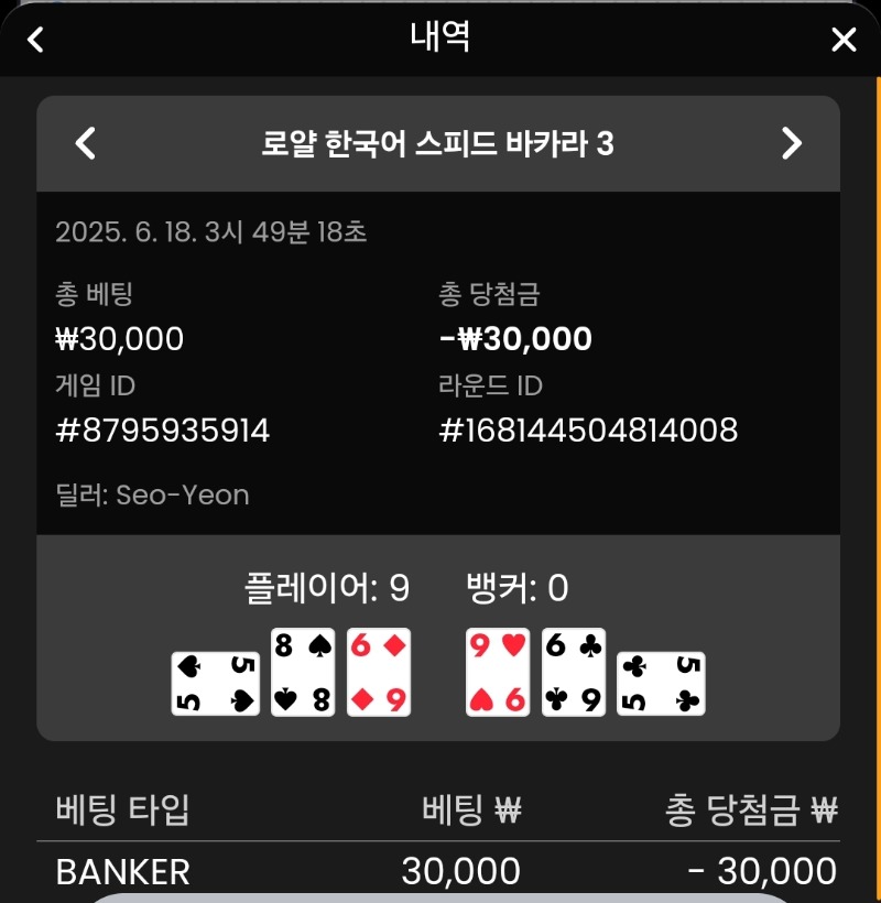 바카라패2