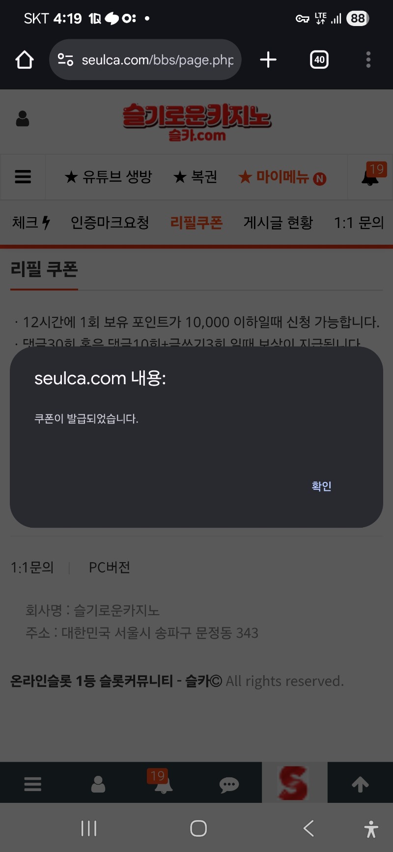 리필보상 신청 ~!!^^