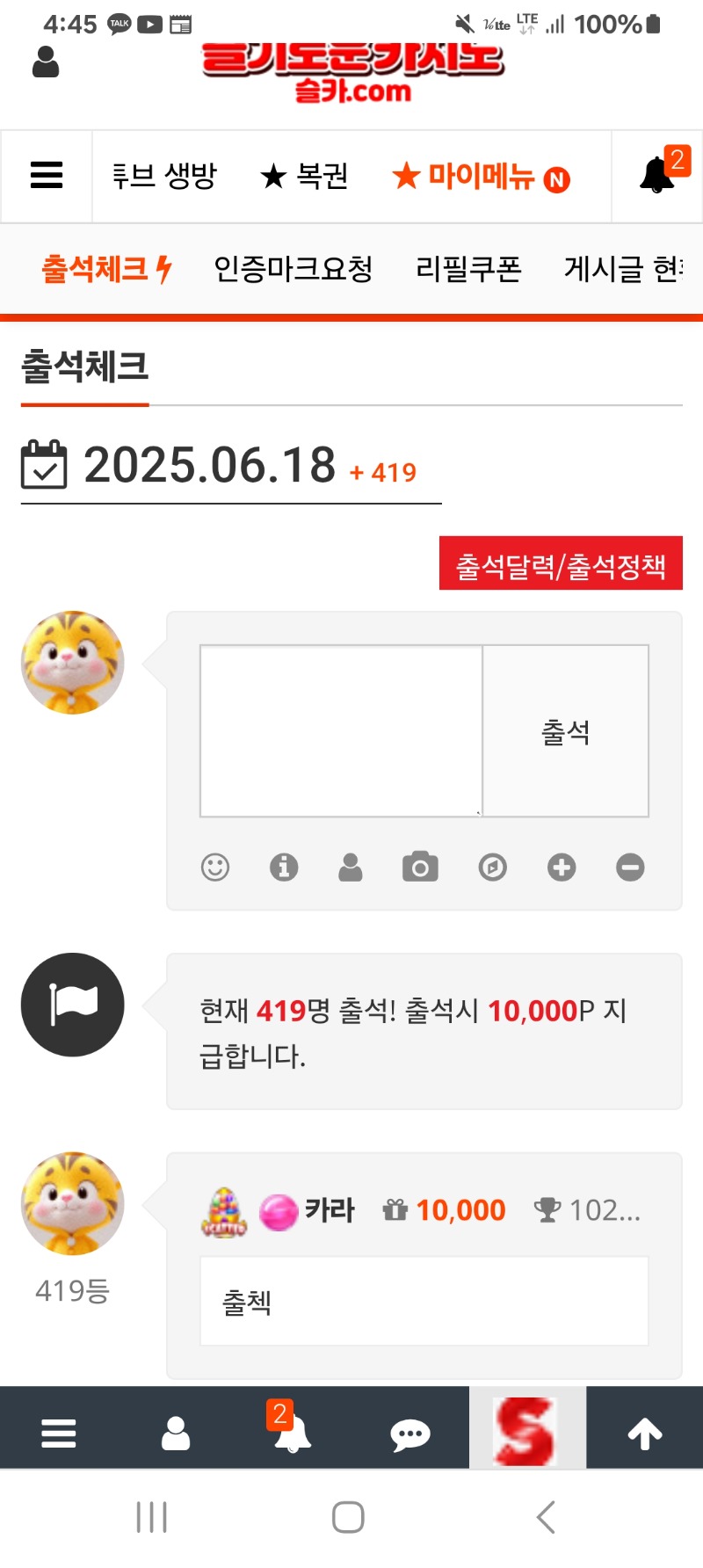 출석합니다