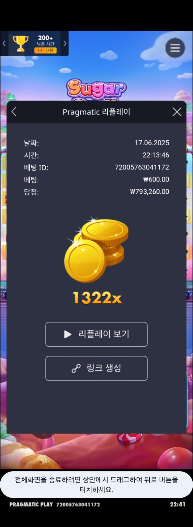슈천1322배