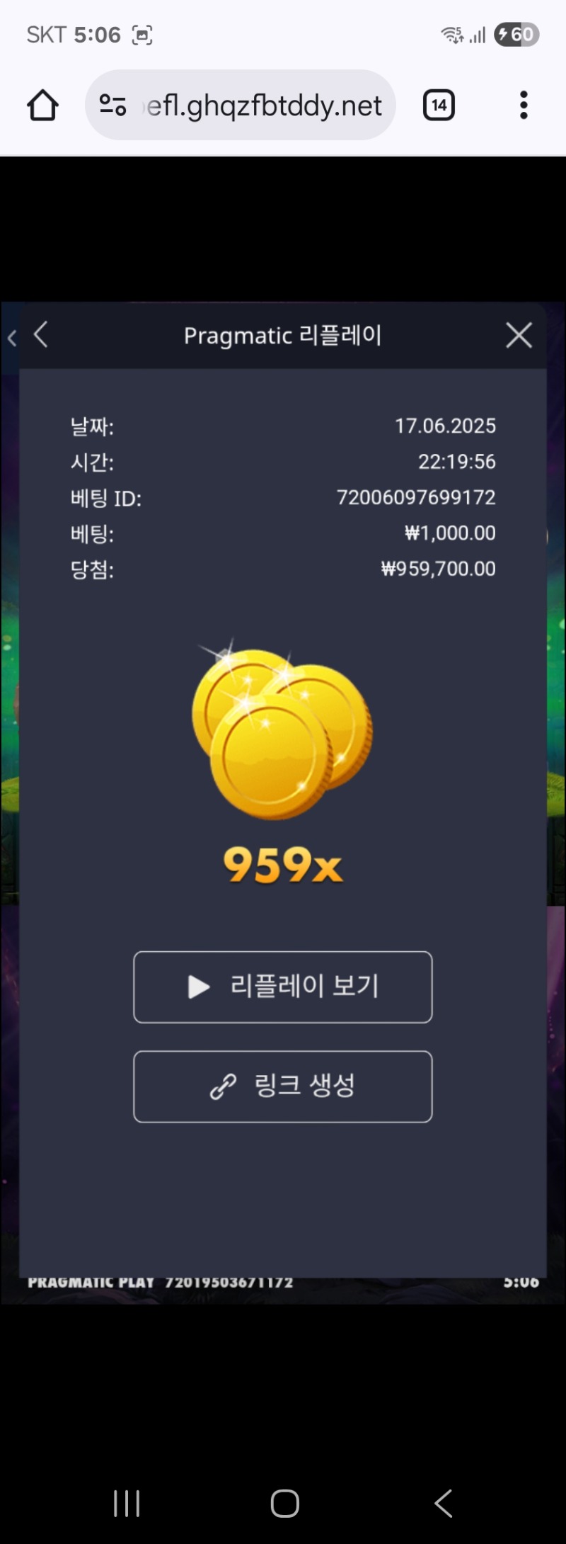 멀린959배