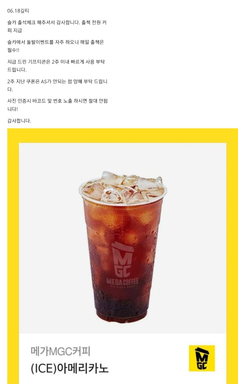 출석 돌발커피 ^^