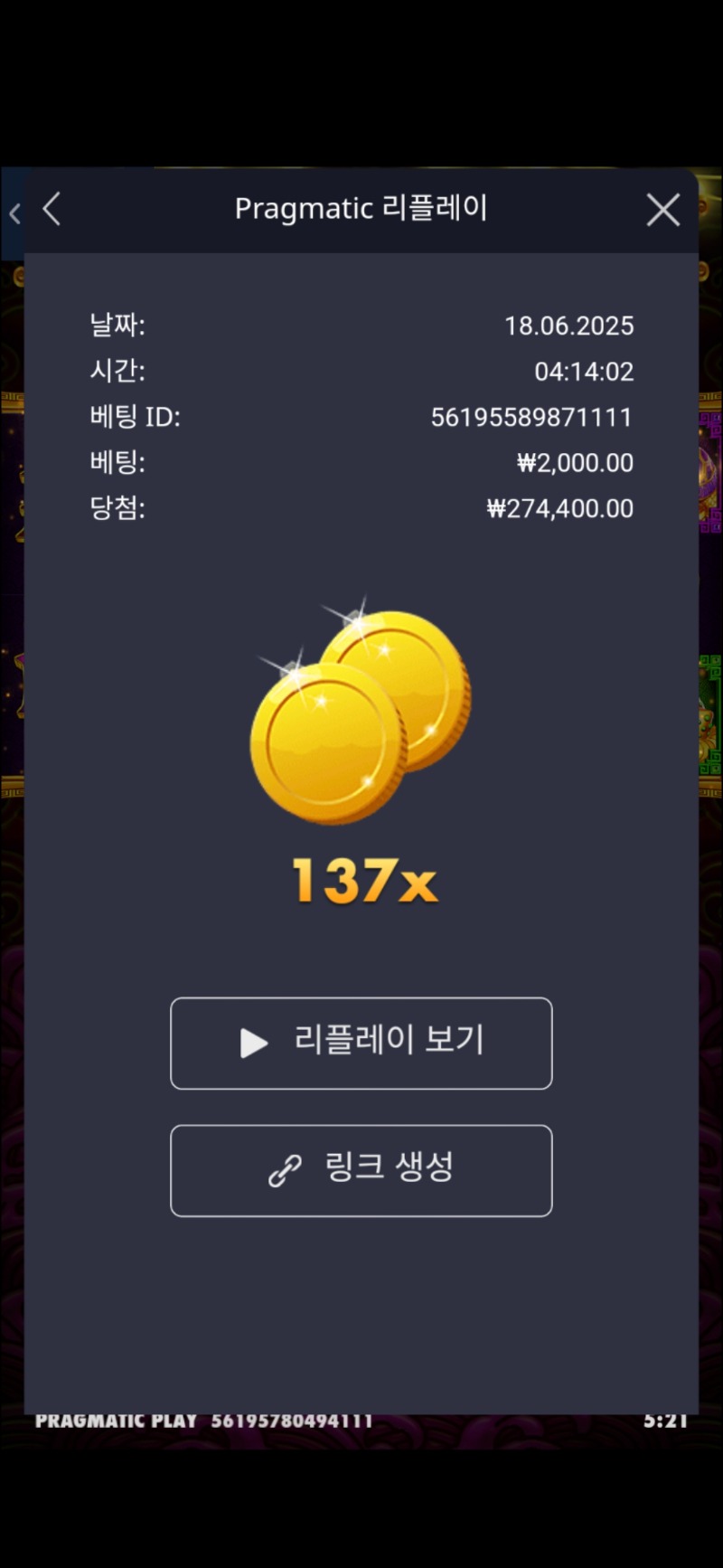 토라메137배