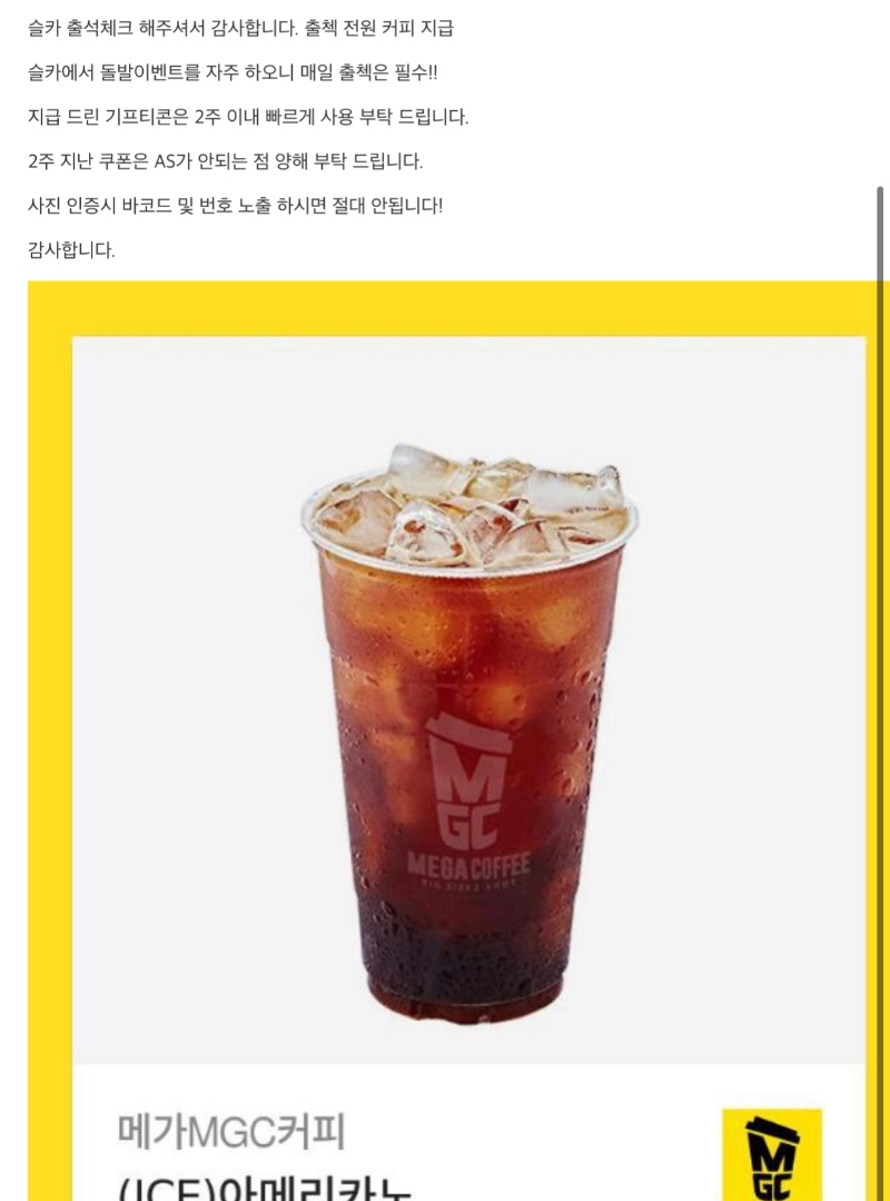 커피 감사합니다
