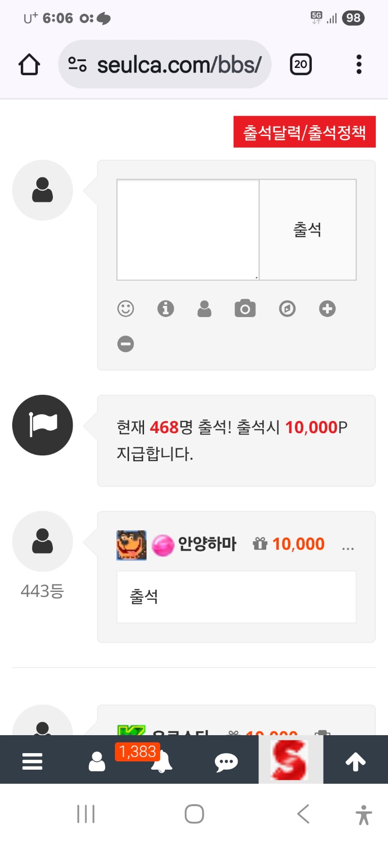 출석인증