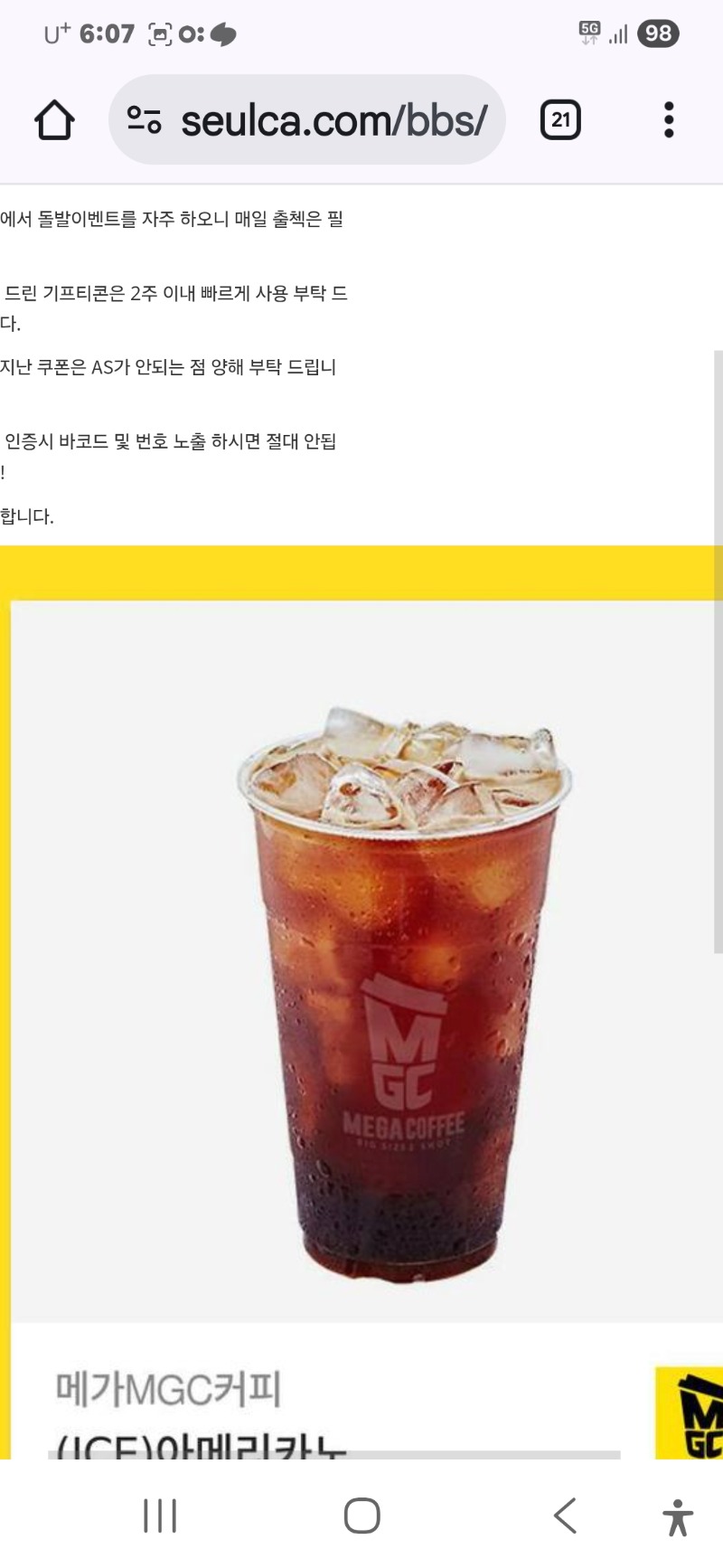 출첵 커피 잘 마실게요^^