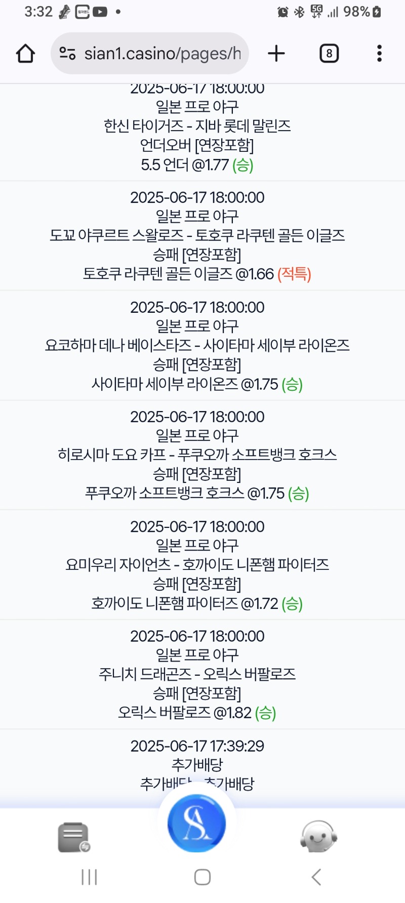 어제 일야 하나 먹었네요.