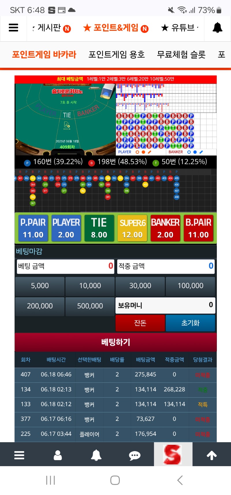 아침부터 뎅이네!!