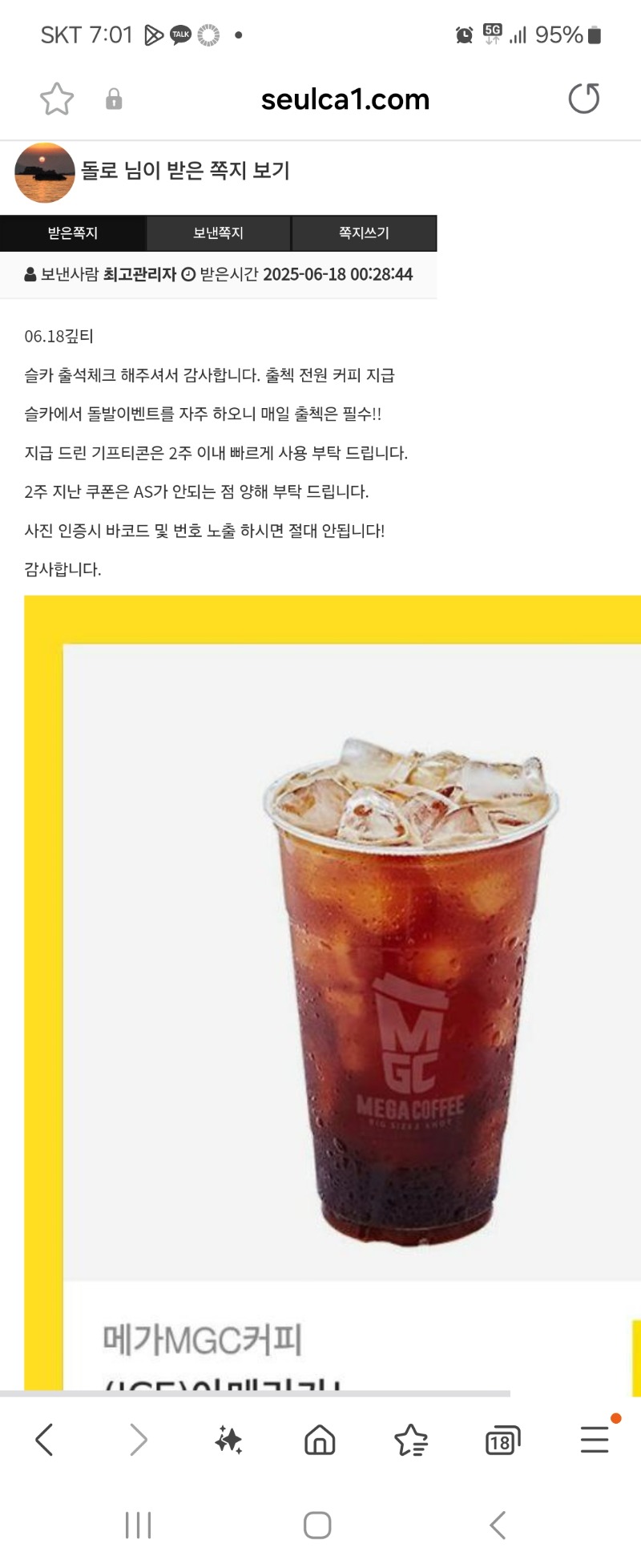 출석커피