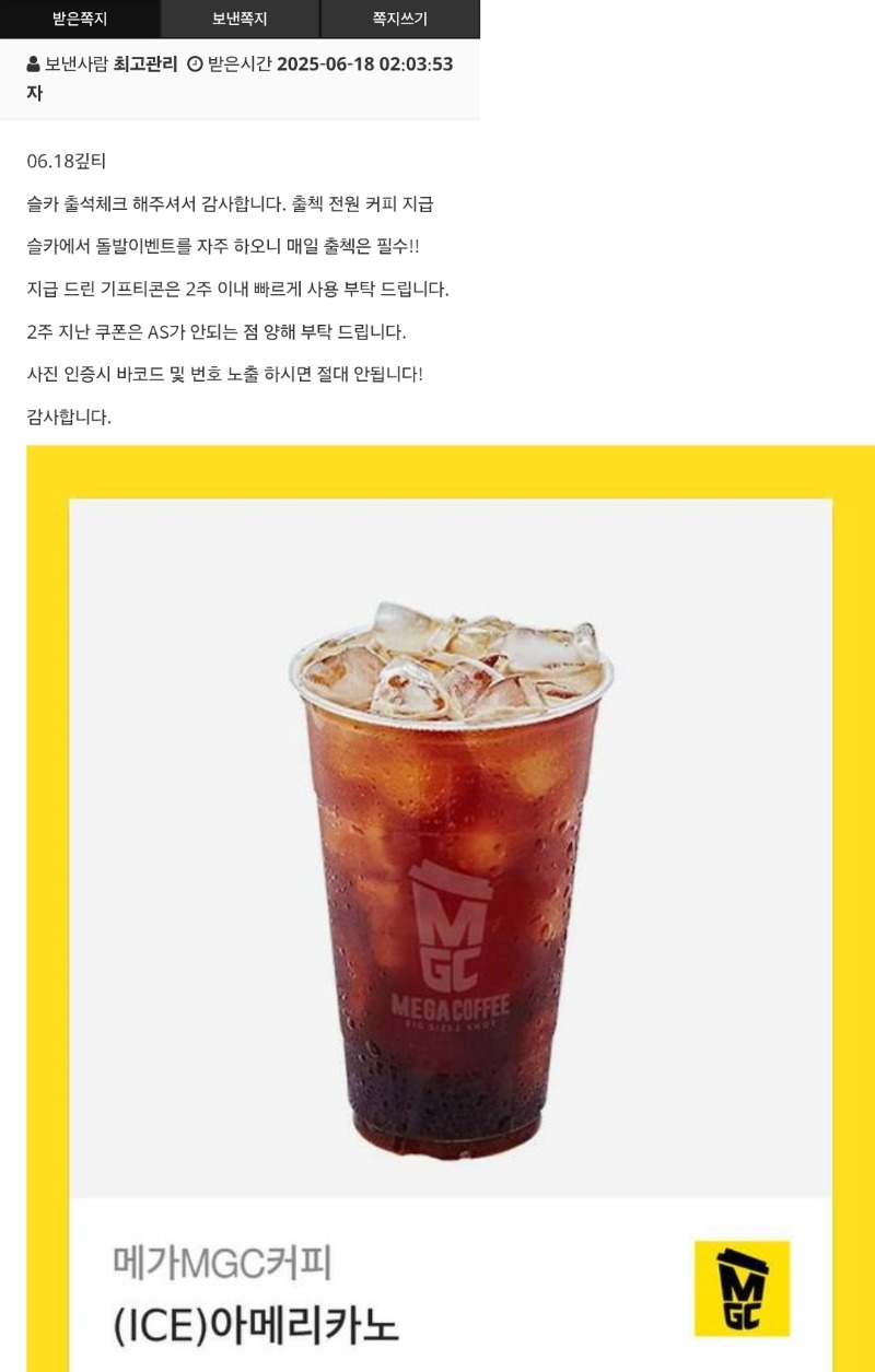 출근길커피 감사합니다