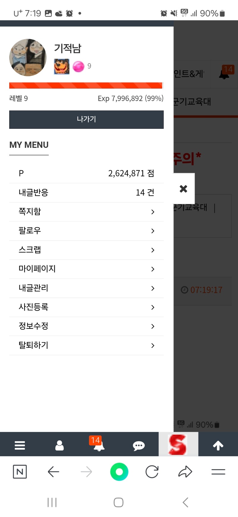 와우~~거두달만에~~
