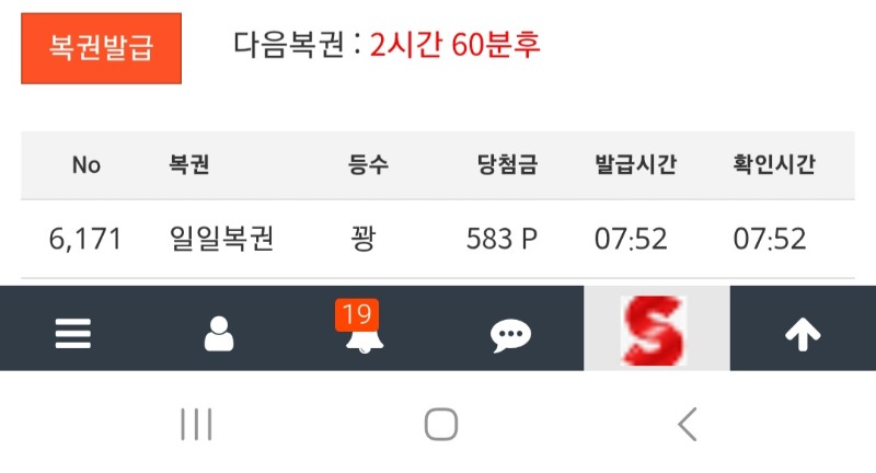 자다 잠시깨서 복권한번