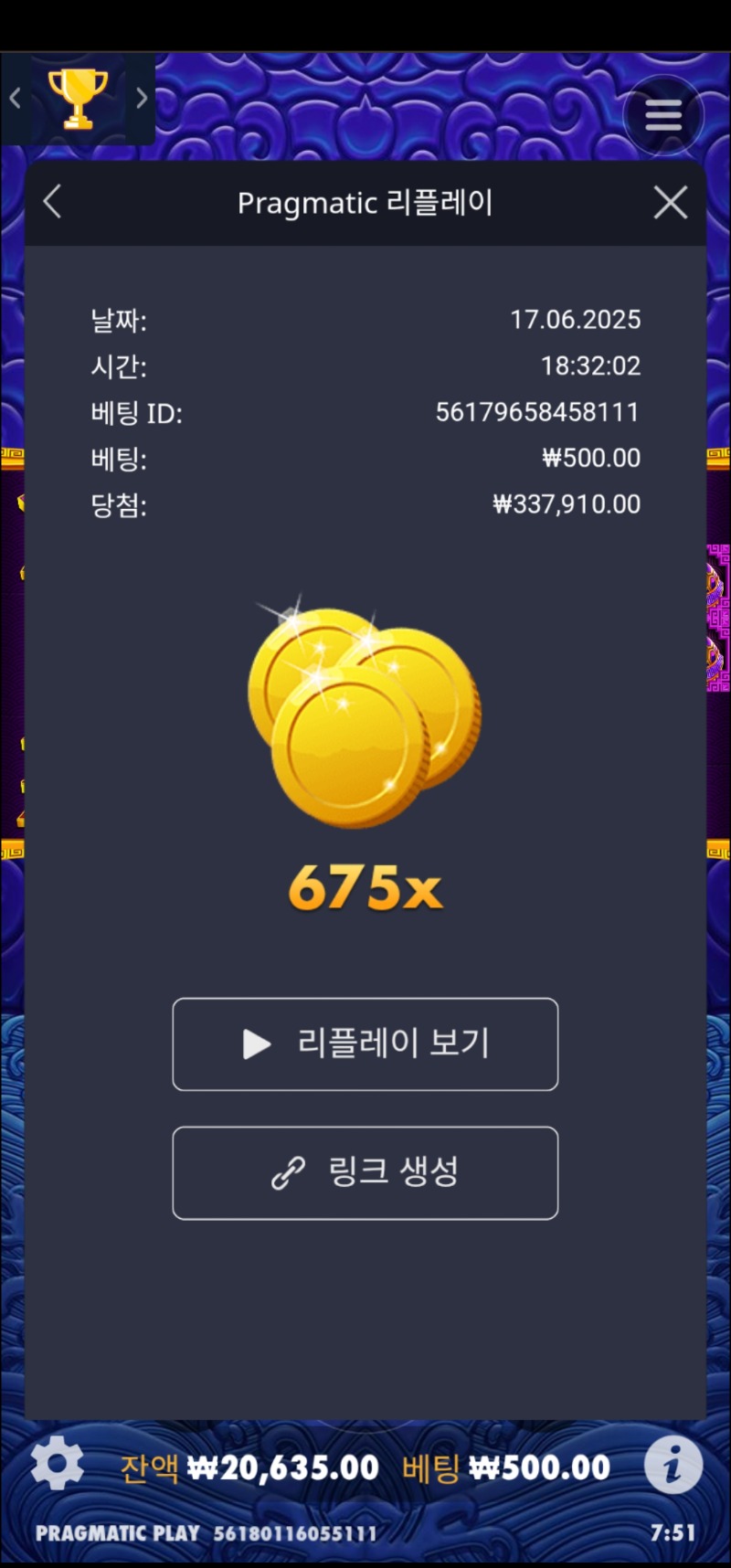 오2 바닥진입 675배