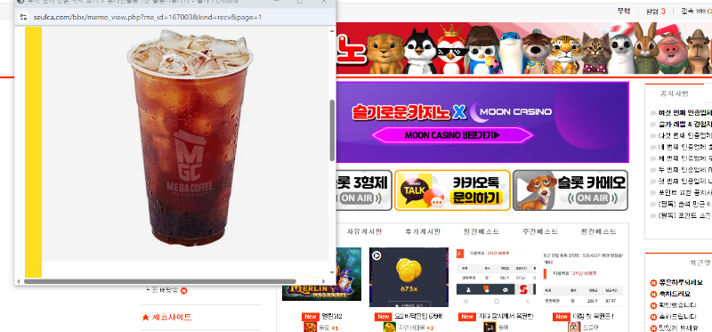 메가커피 잘쓸께요~~아들이 좋아하네
