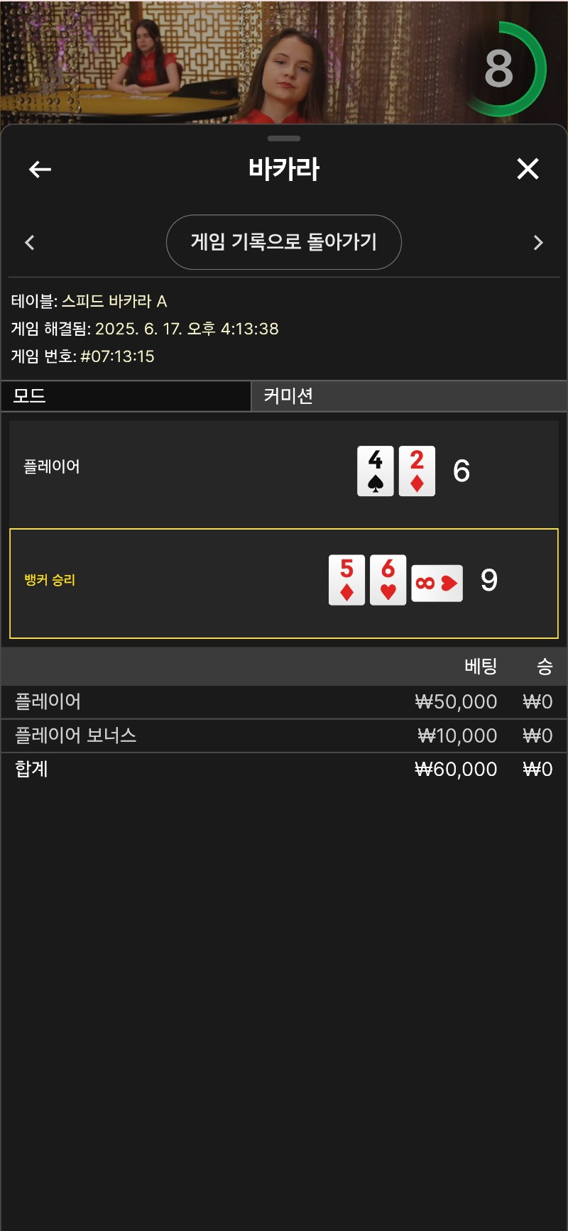 바가라 마무으리패