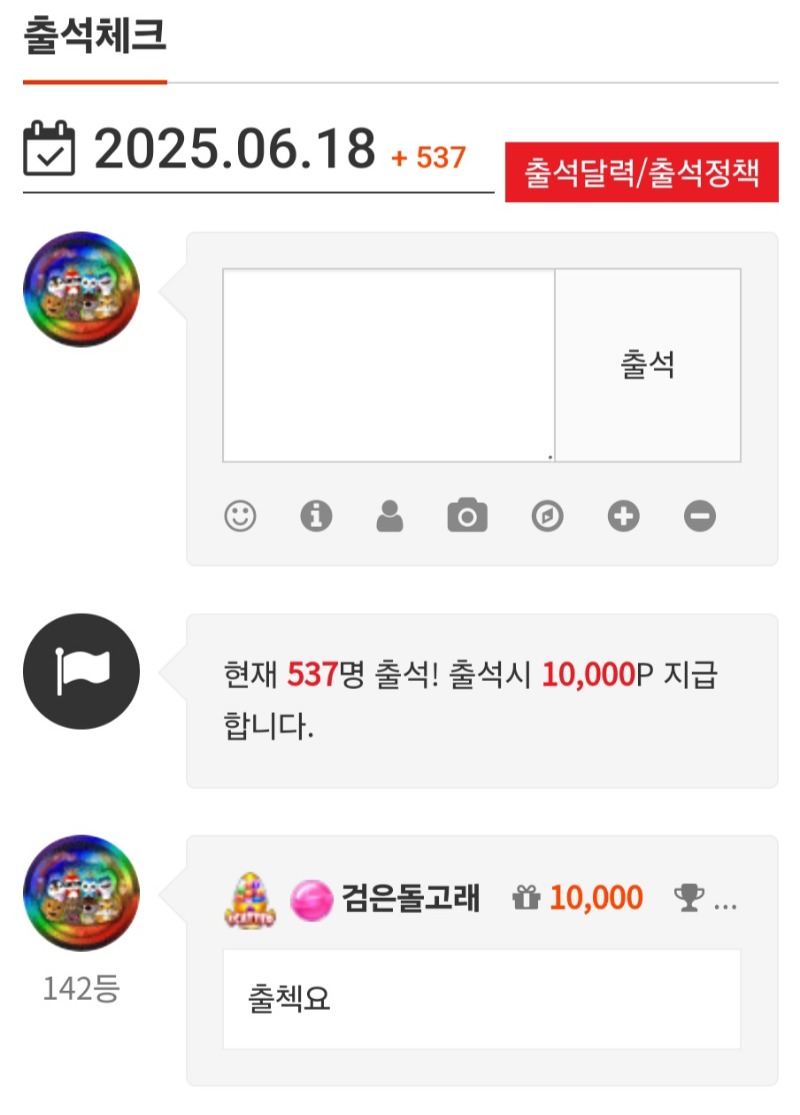 출첵합시다 ^^