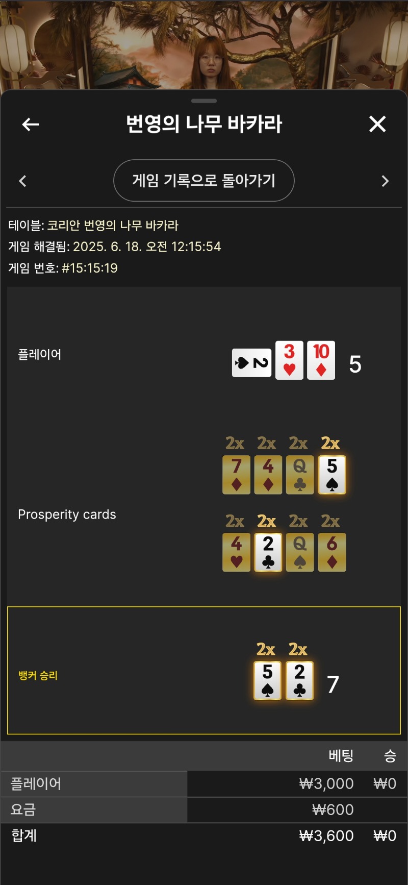 바카라 소액2