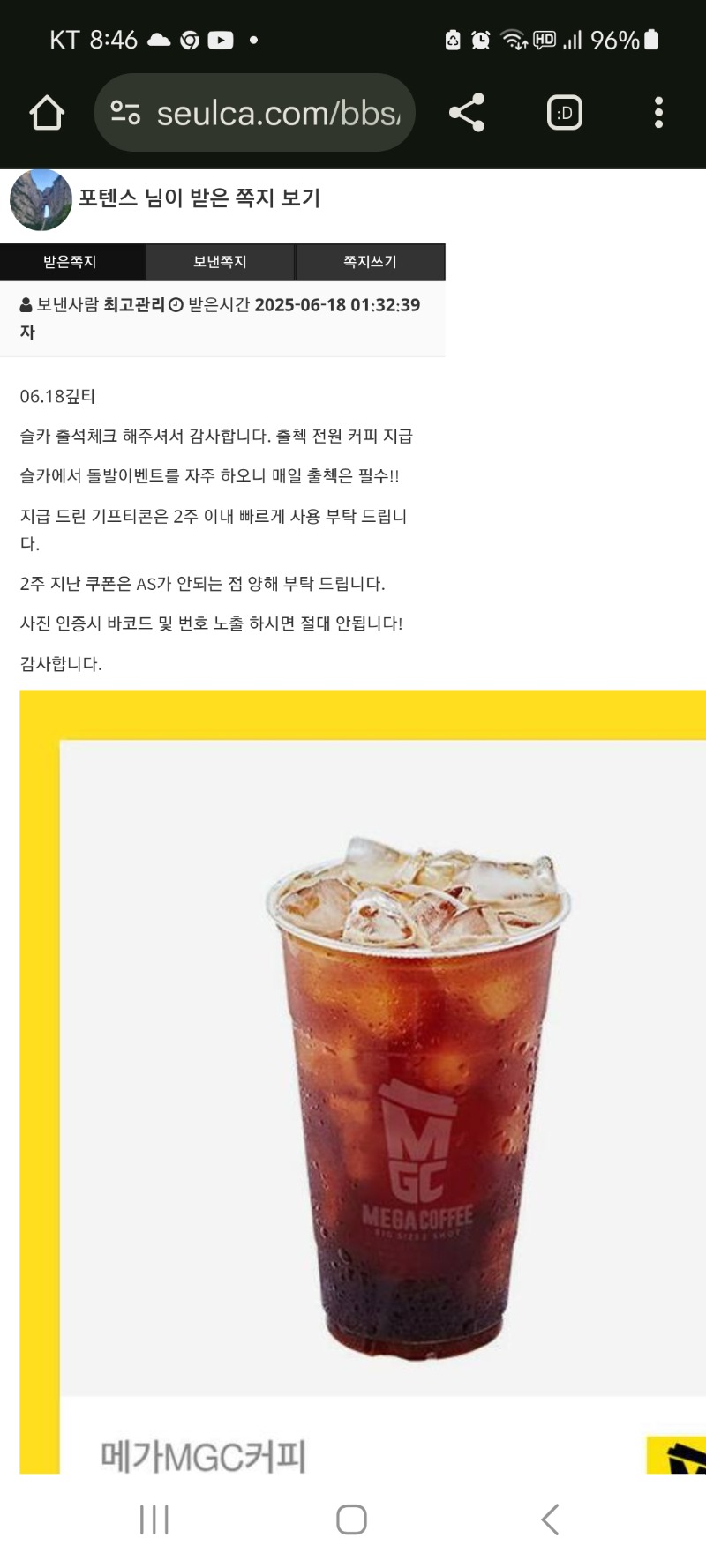 모닝커피 감사 ~~