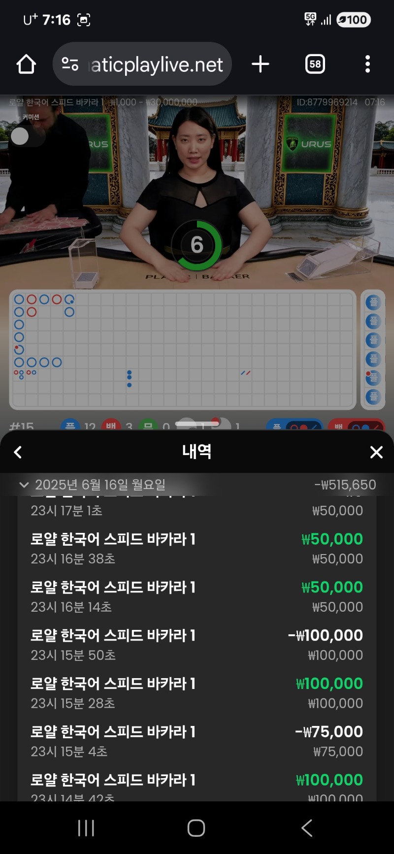 반본전 했을때.그만할걸.