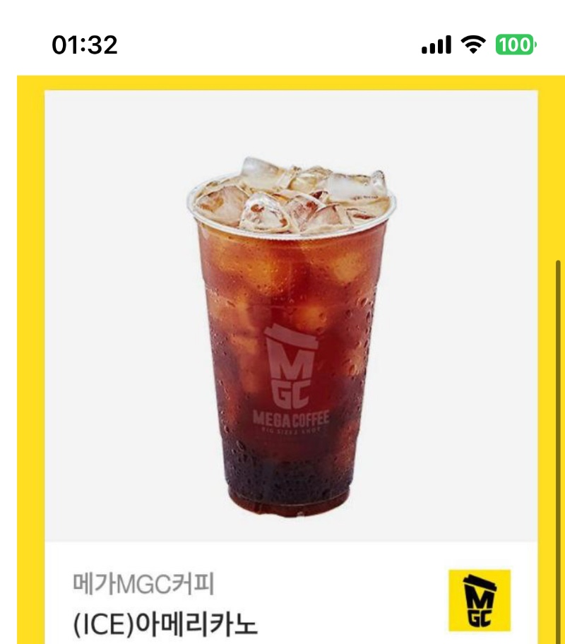 와우슬카커피짱이얌