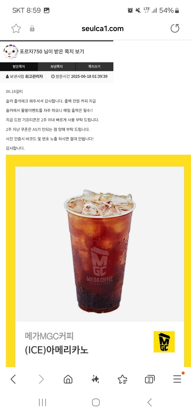 슬카 커피 감사합니다