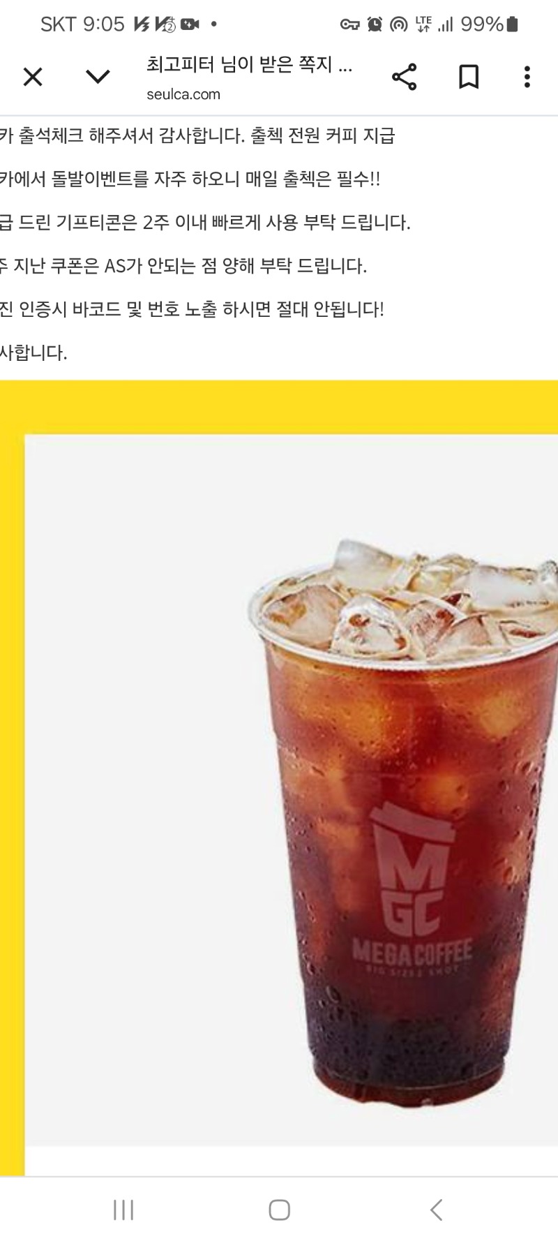 슬카커피감사용