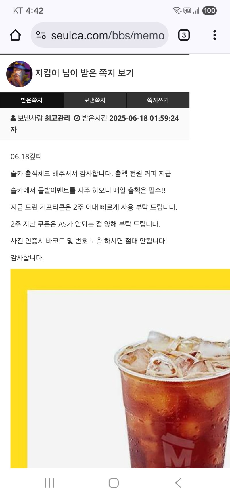 출첵 커피