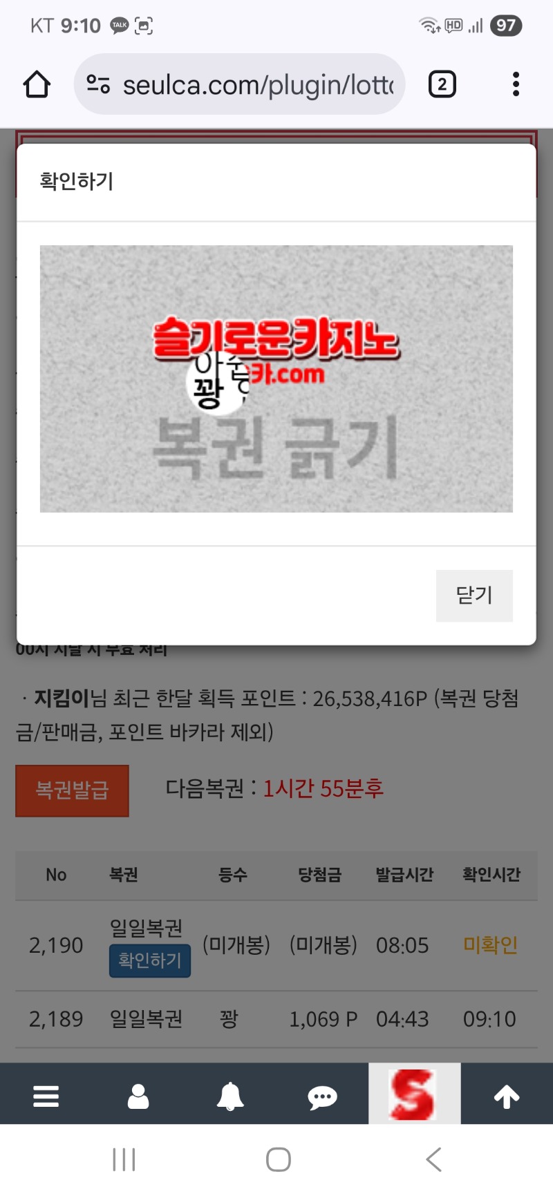 모닝복권은..역시