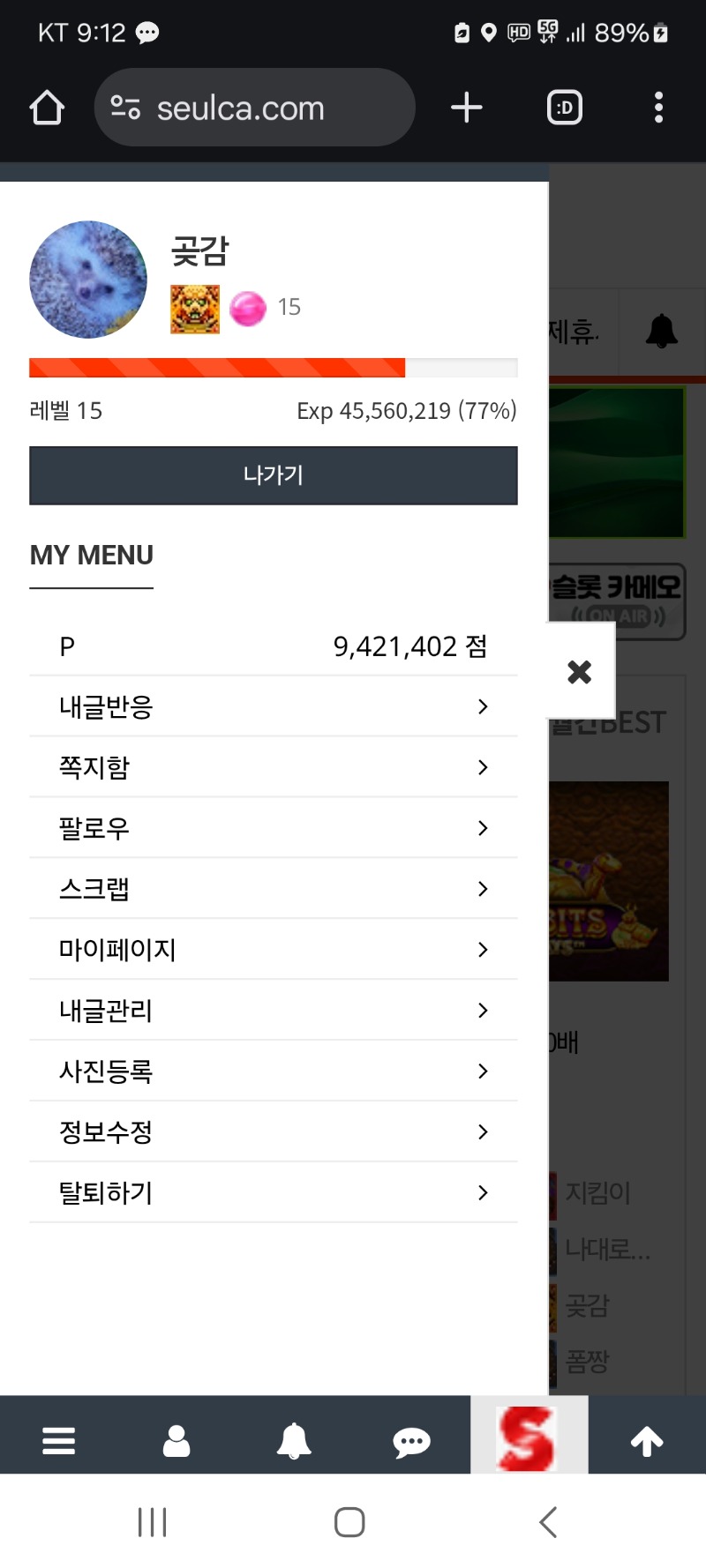 알림 150개클리어
