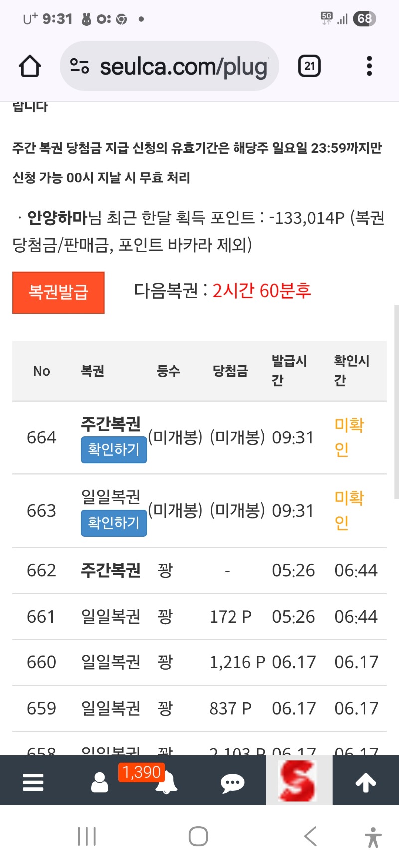 연쌍복권ㅎ