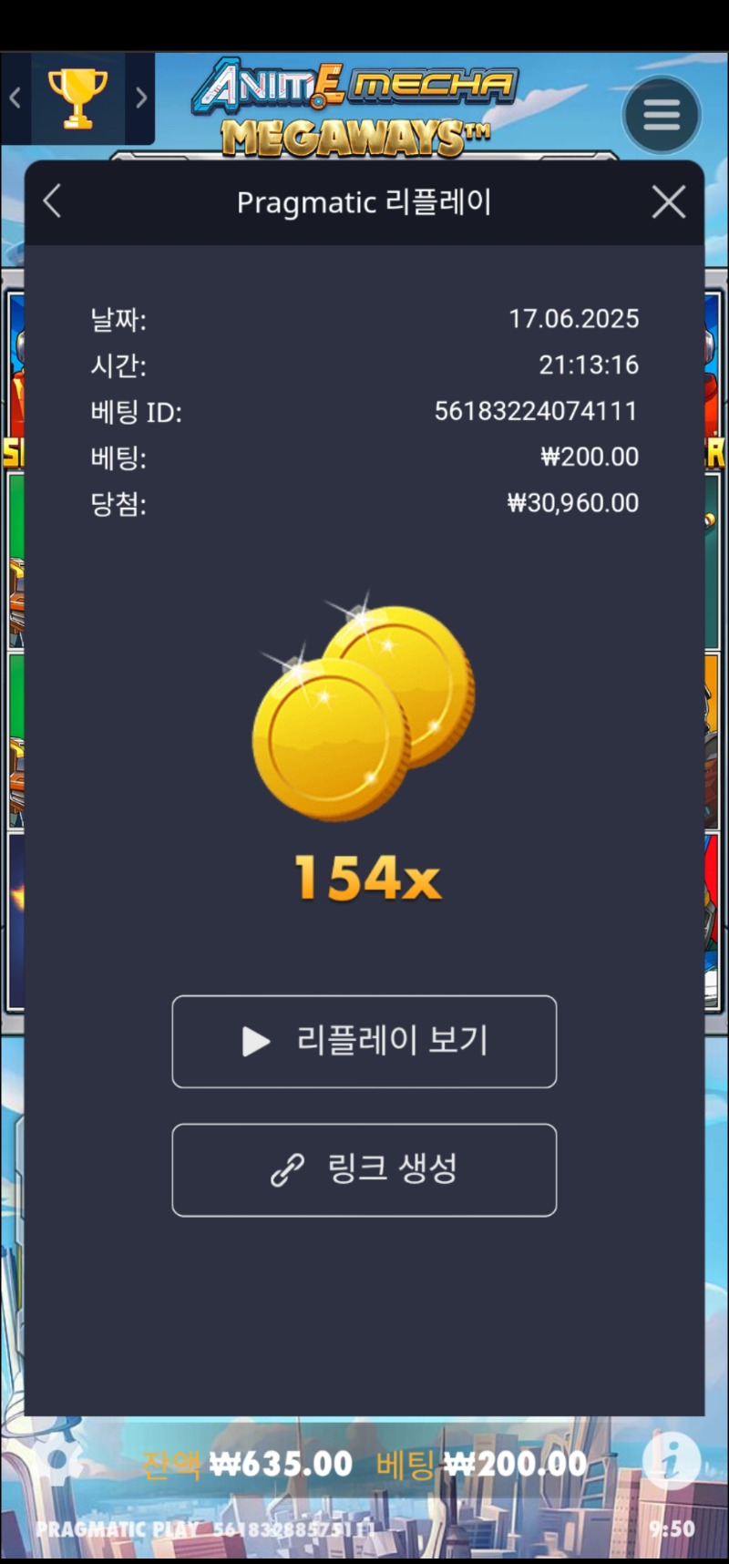 건담 154 배