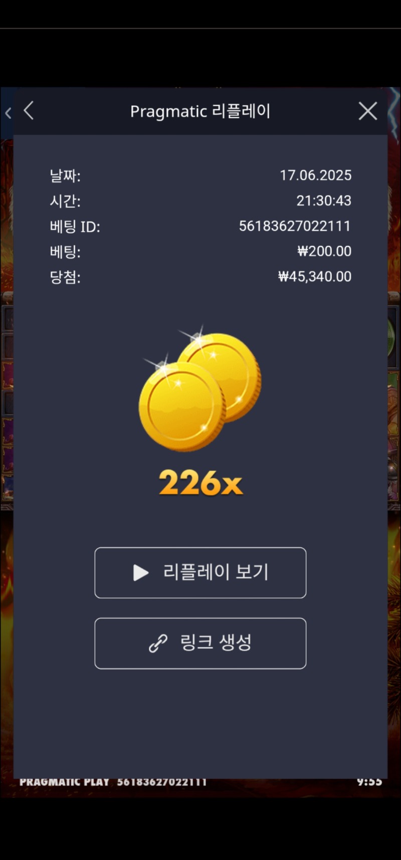 토르 226배