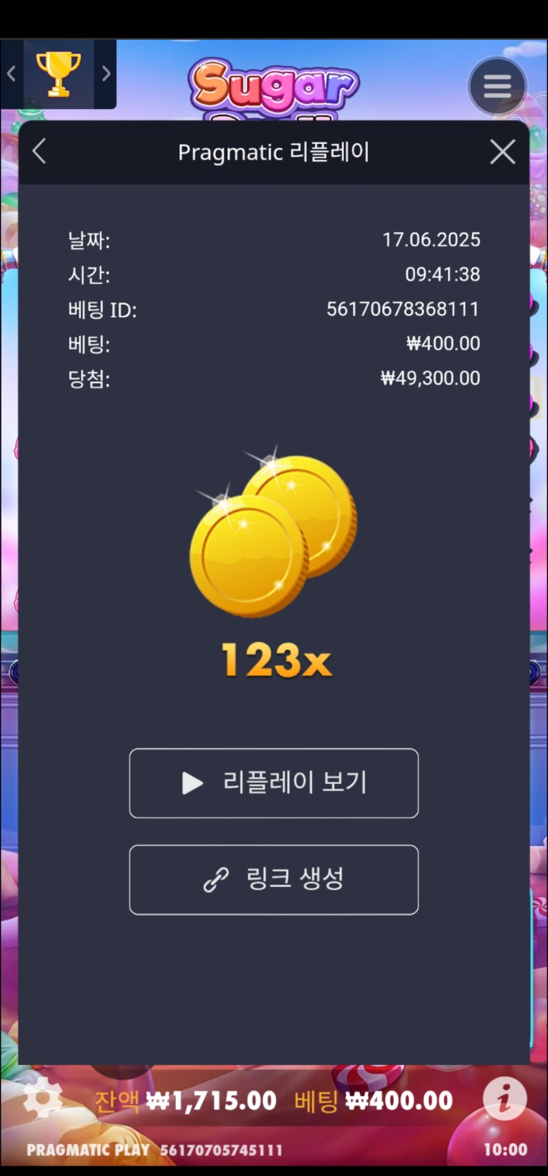 슈가천 123배