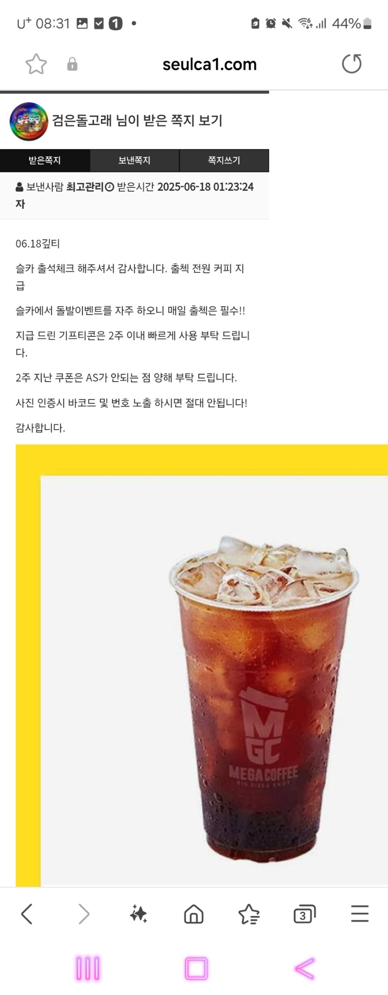 출첵커피 감사합니다 ^^