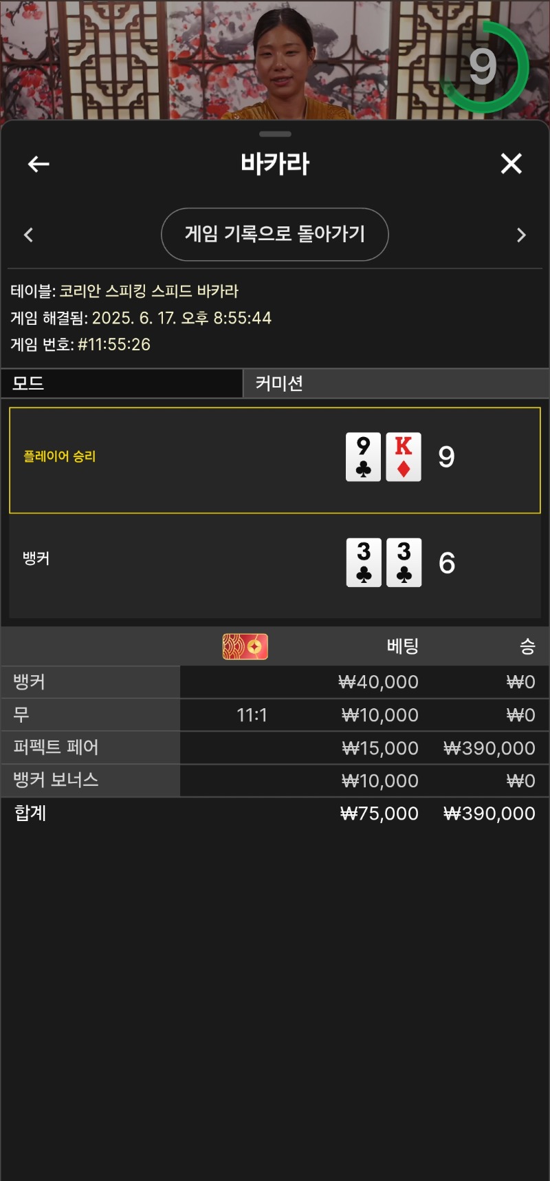 퍼펙트 2