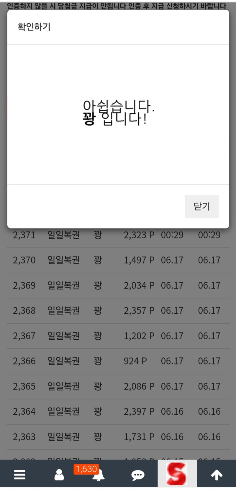 계속 꽝이군 ㅠ
