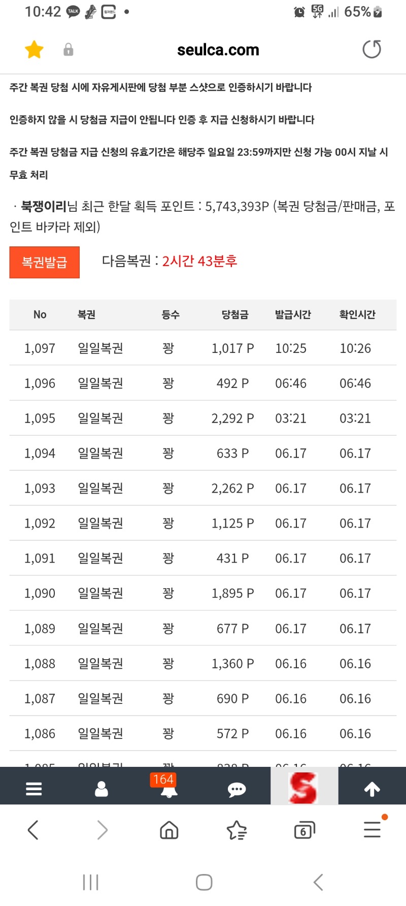 일복아.계속 꽝 주자.
