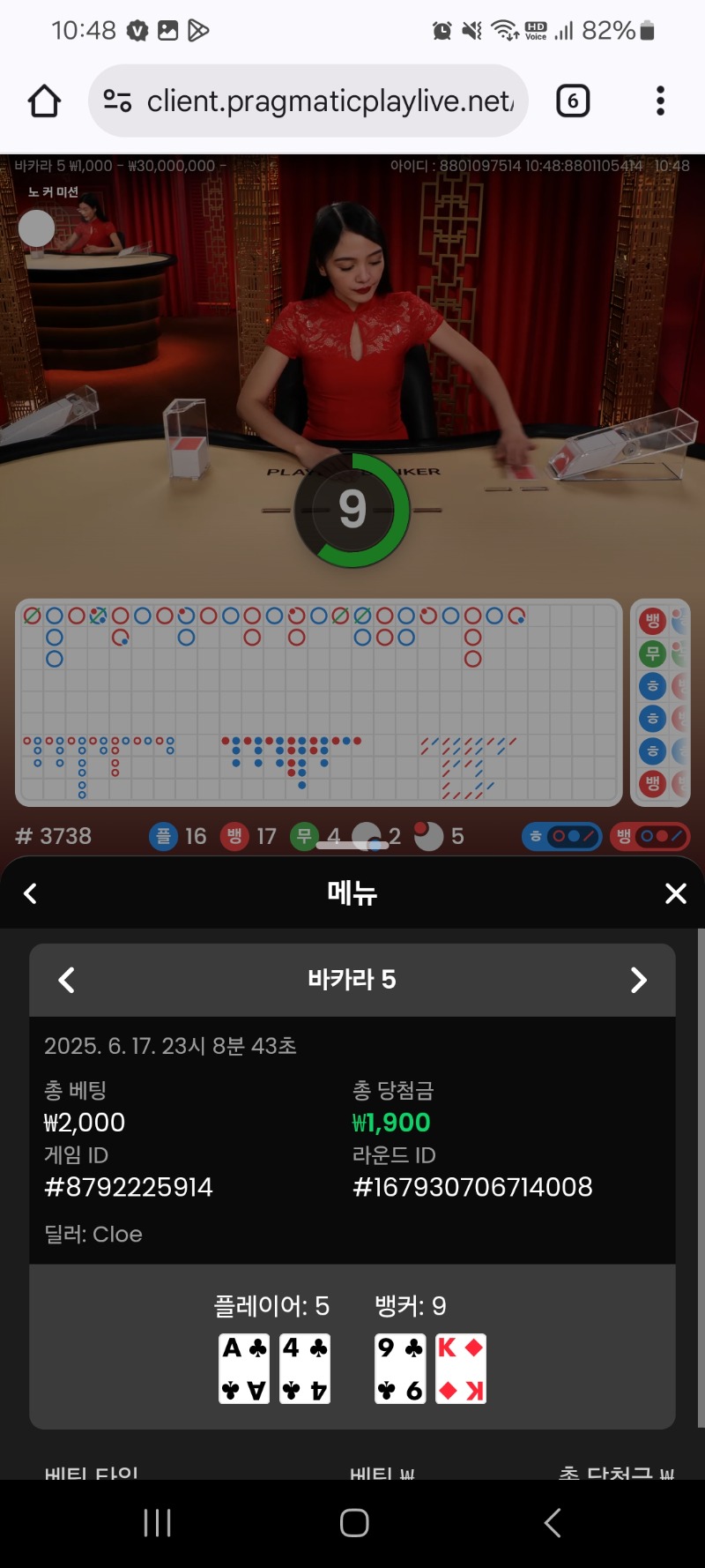 어제자바카라