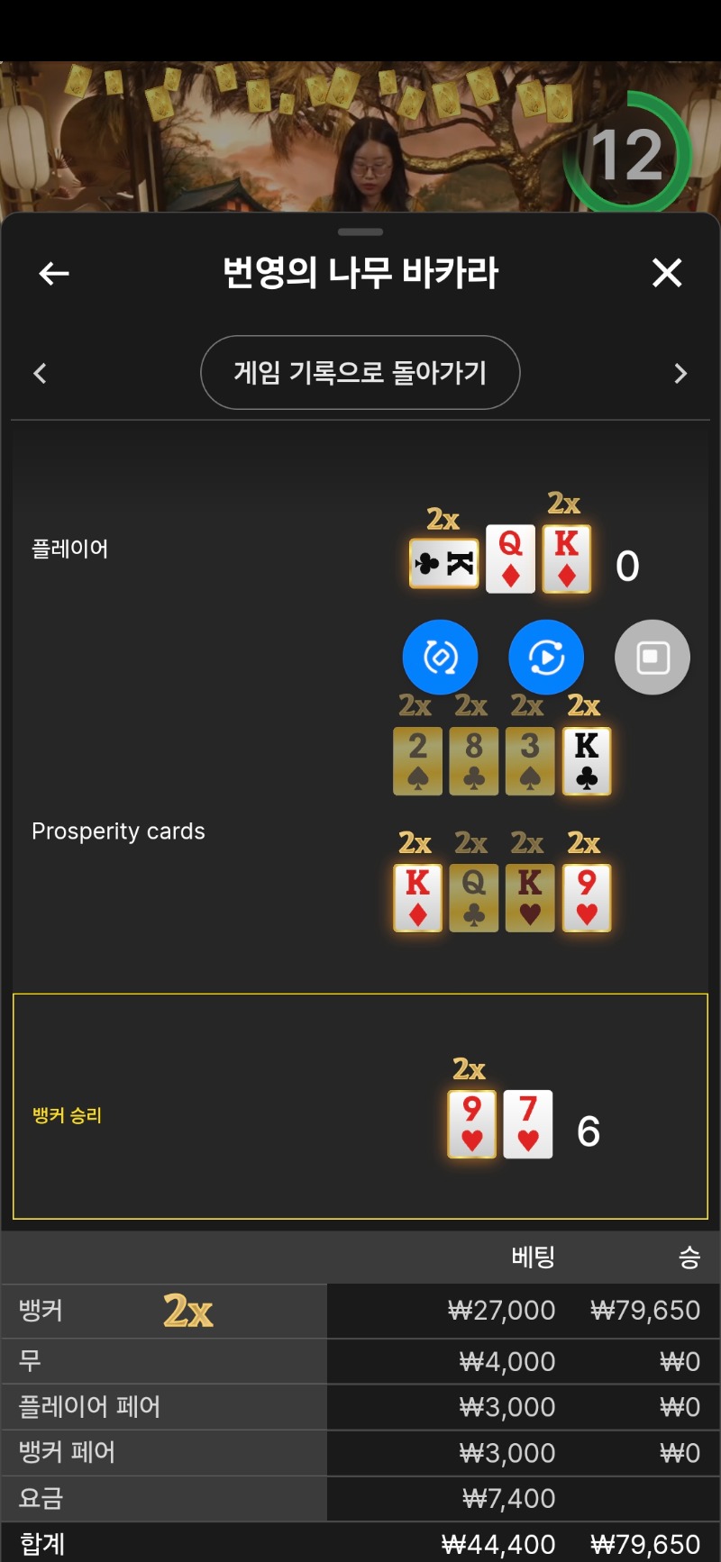 문 바카라