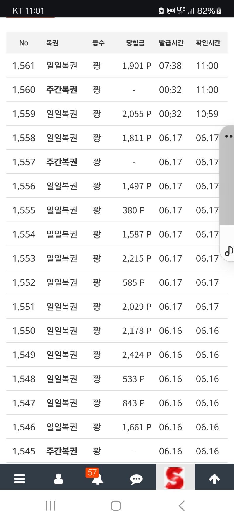 올꽝 입니다  현재꽝45개
