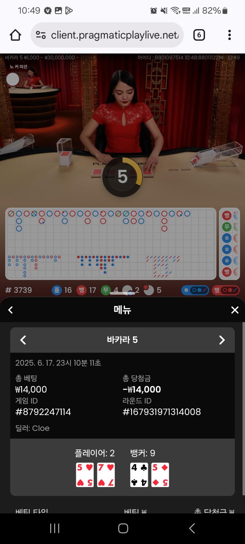 어제자 바카라