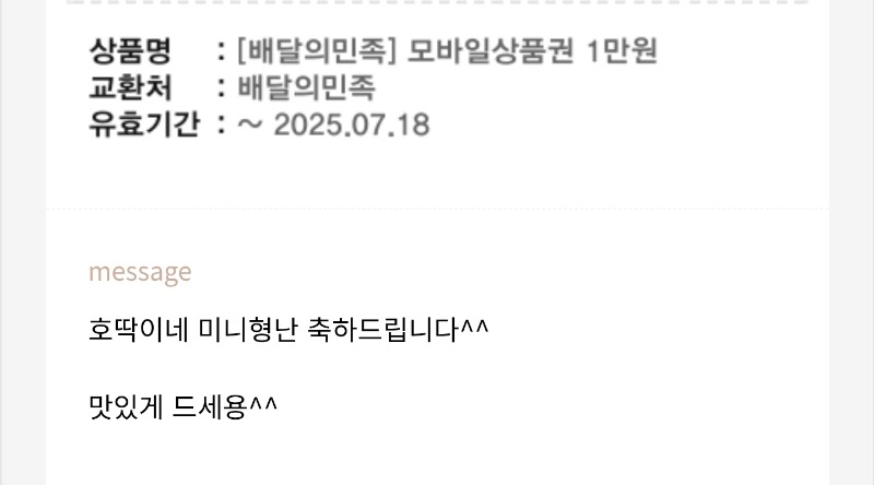 호딱이네 미니형난 배민쿱도착!!