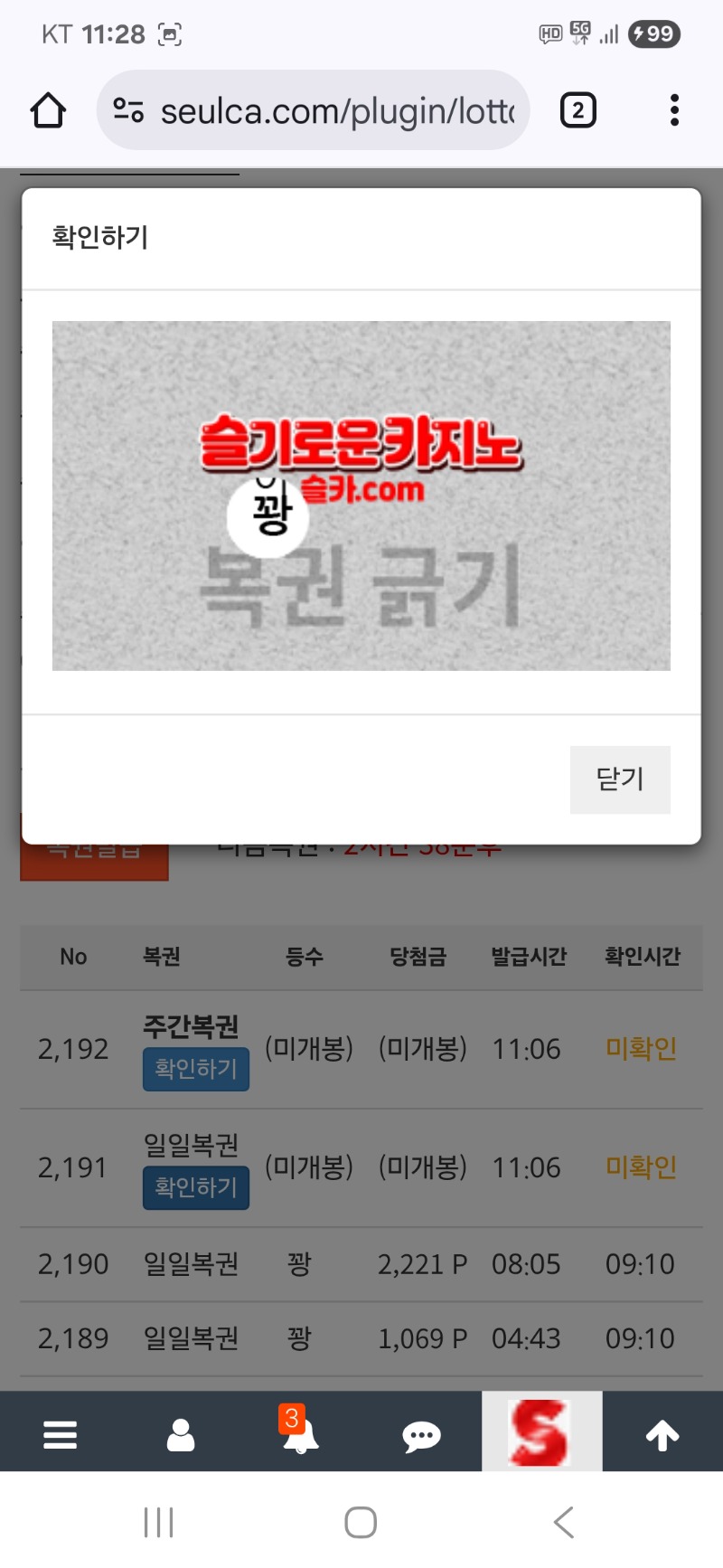 점심복권은..