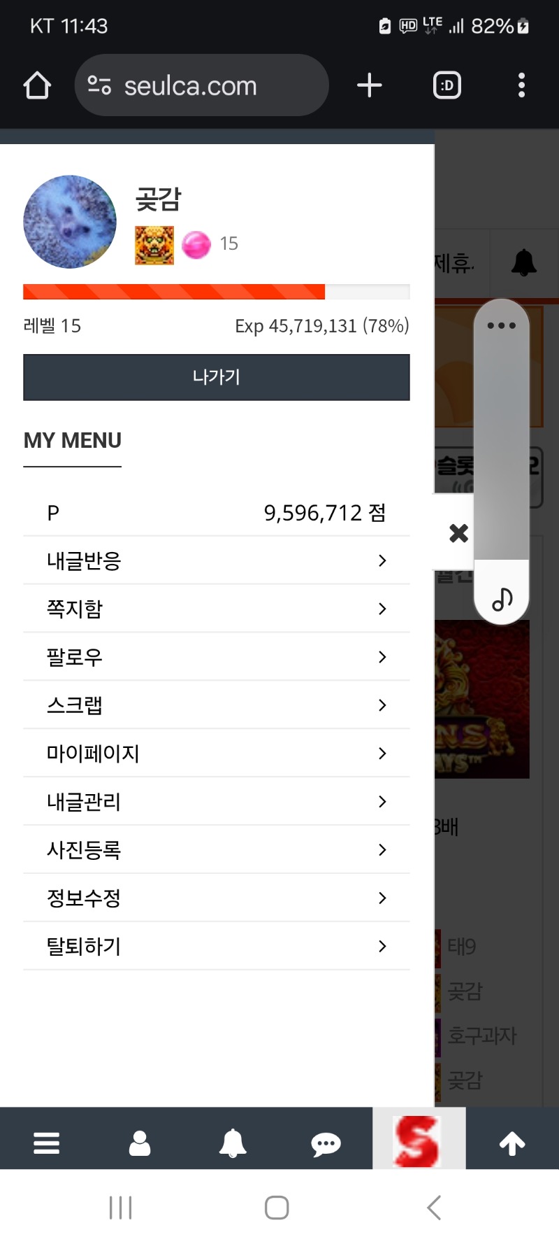 알림 120개  청소합니다
