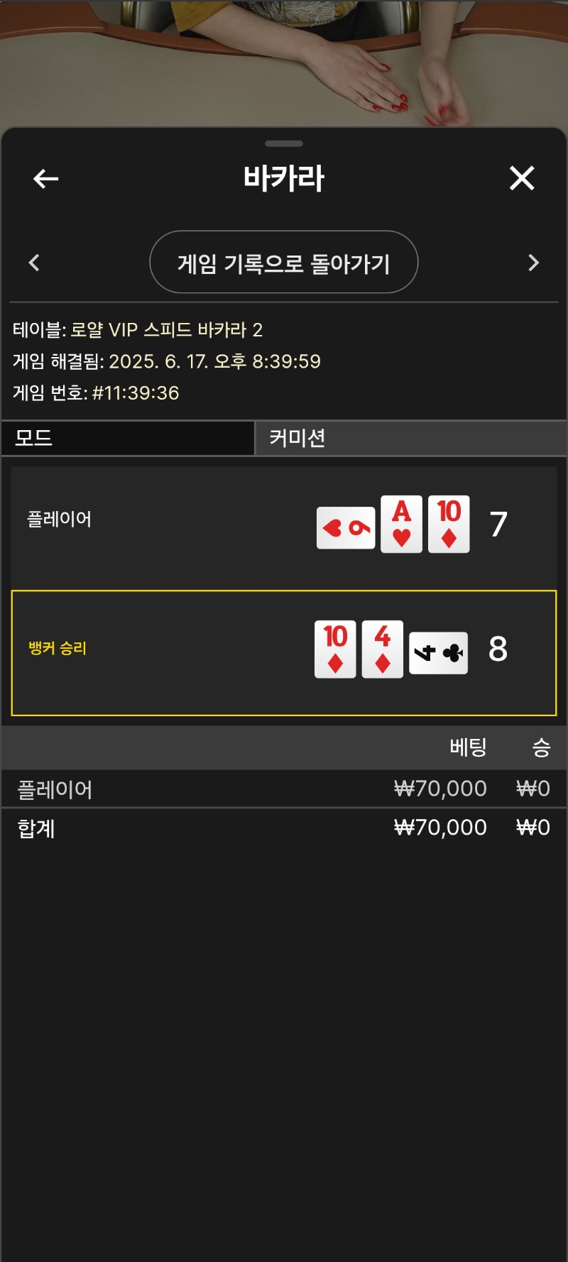 카라 연패1