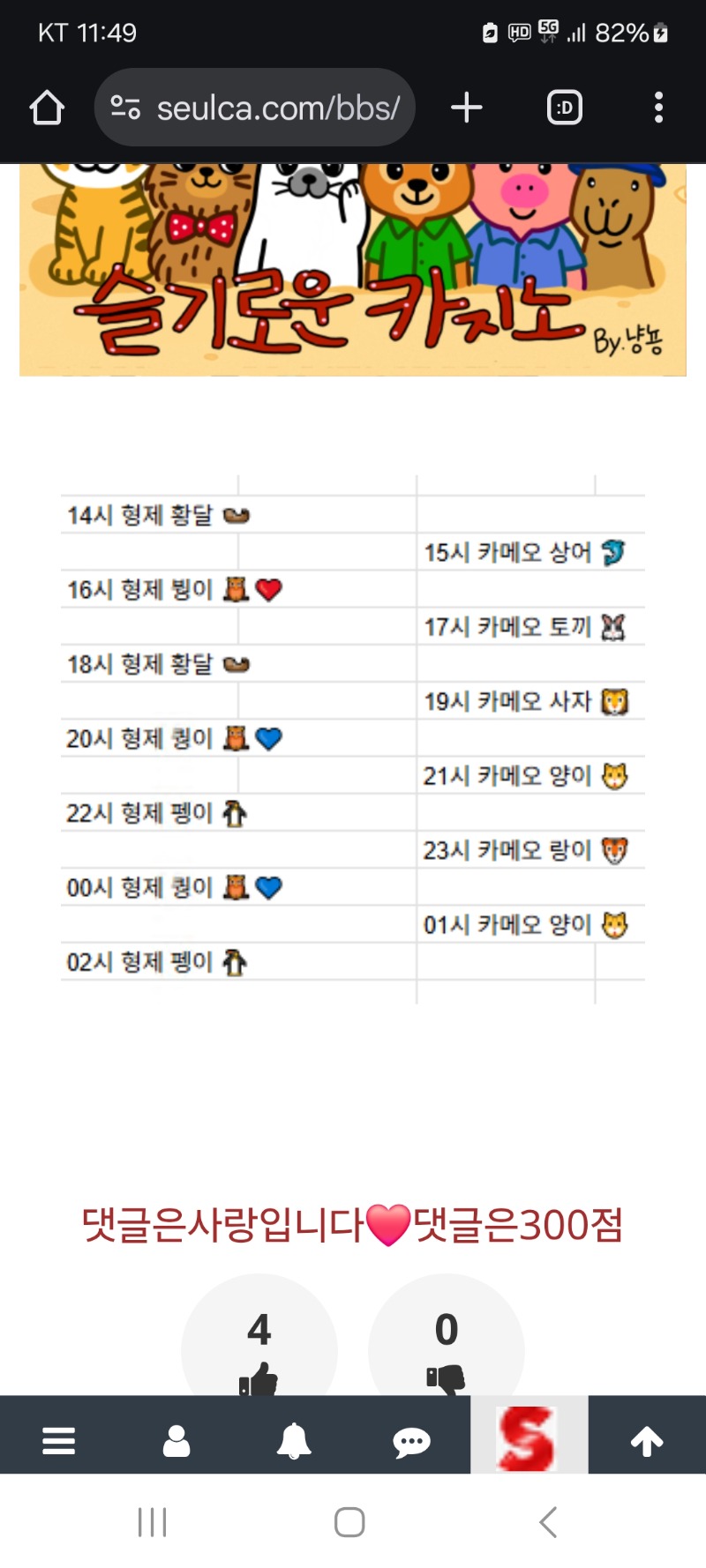 금일방송순서입니다