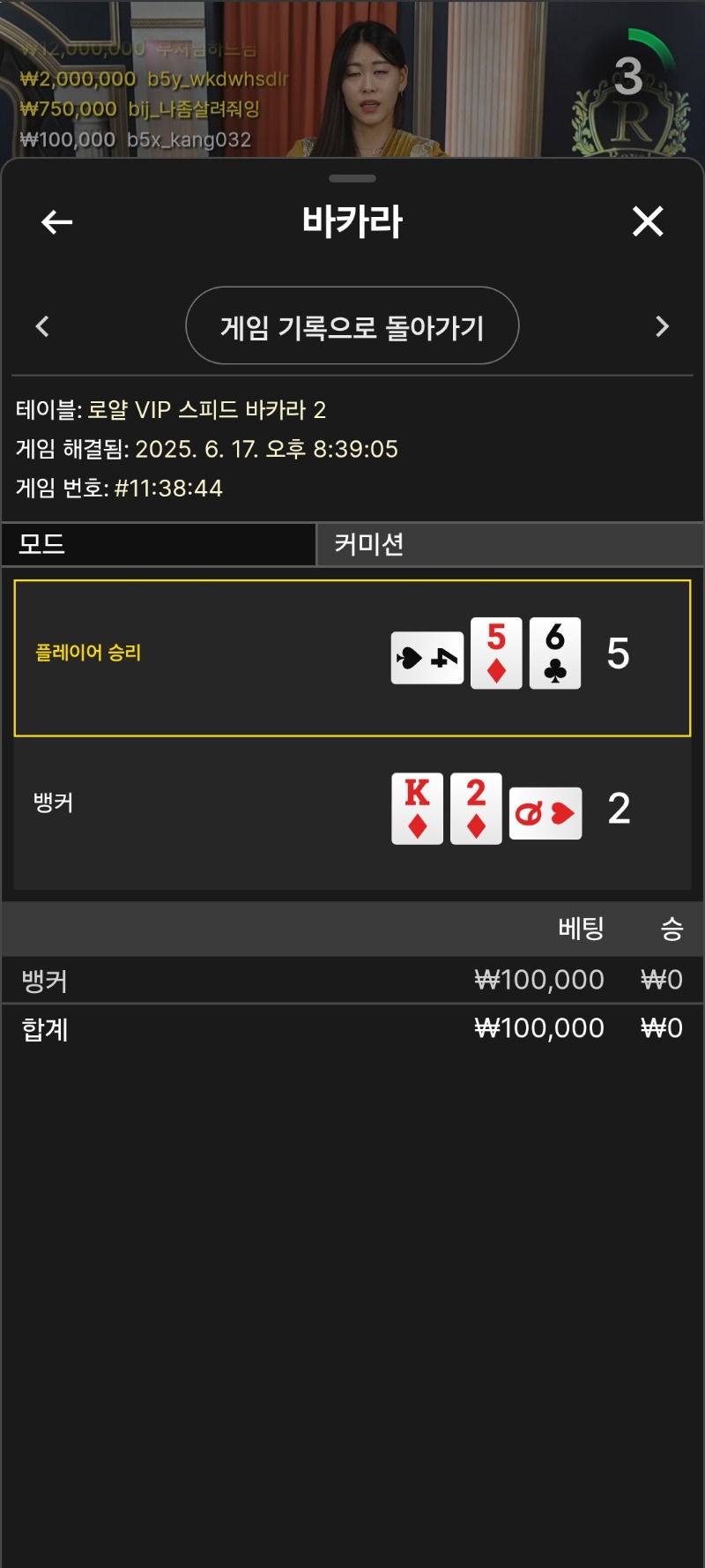 카라연패2