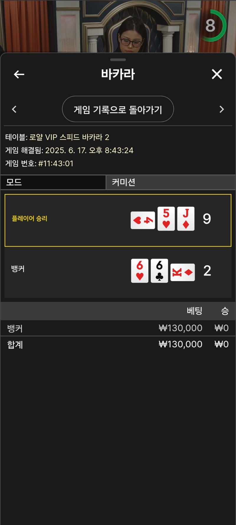카라 연패3