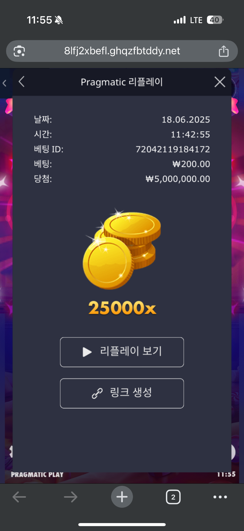 로얄슈천 25000배 맥스