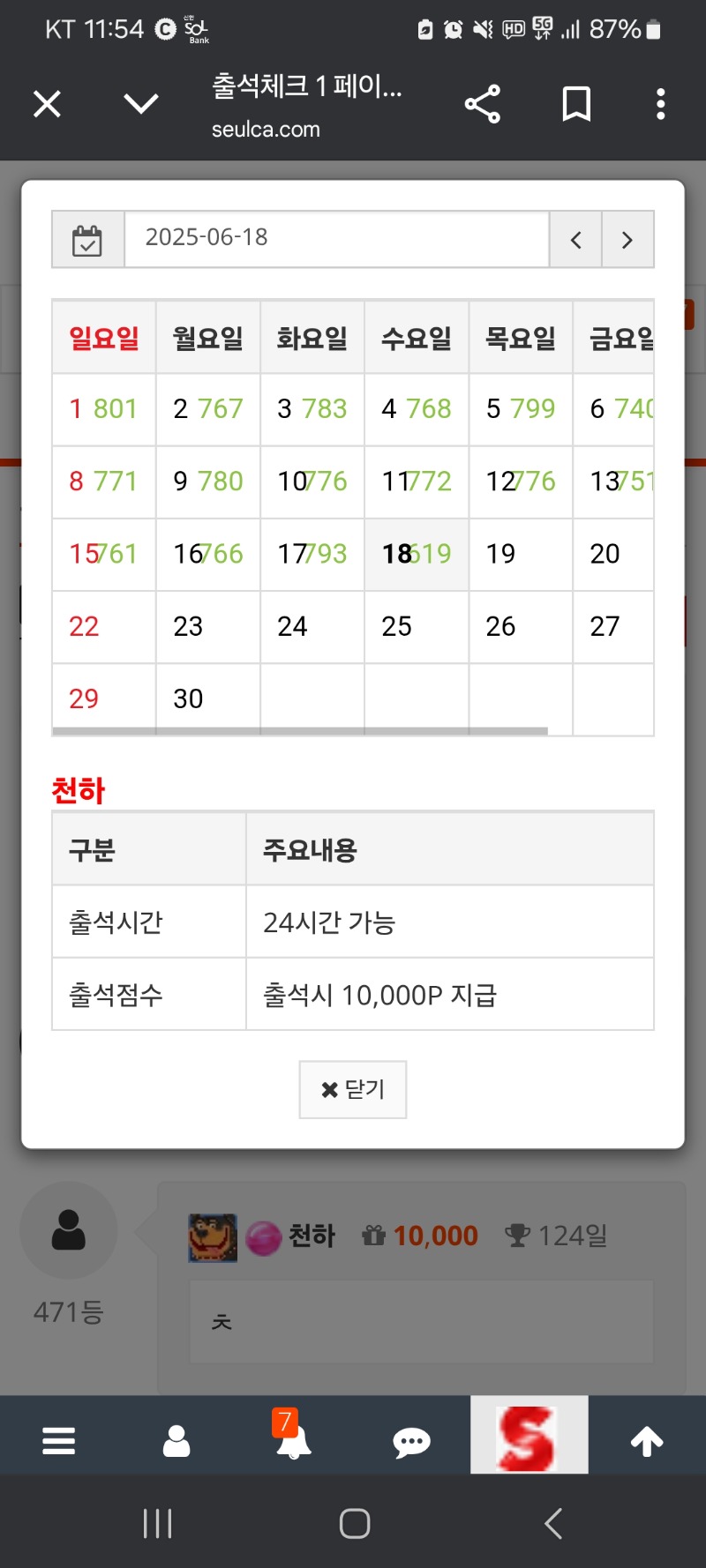이번달도 만근가쟈~~~